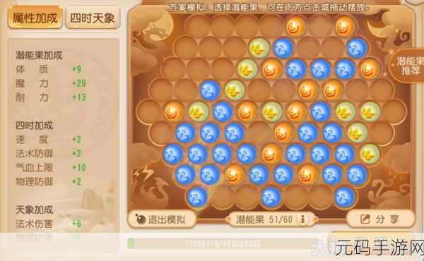 梦幻西游手游龙宫五级称谓解锁全攻略