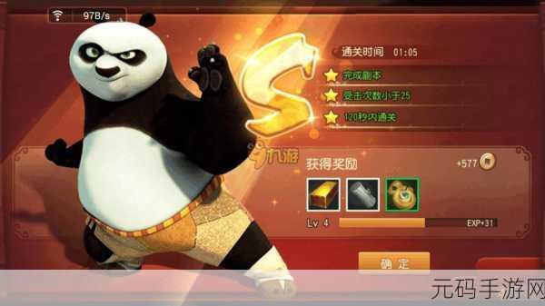 功夫熊猫手游铜板获取全攻略,助你快速积累财富!