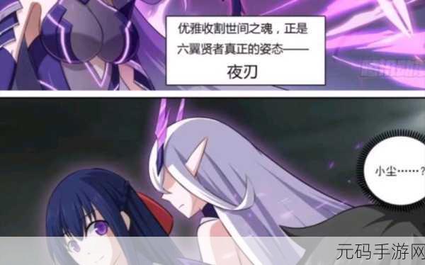 奥拉星手游夏小尘获取攻略及详细介绍
