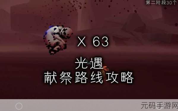 光遇献祭石像机制详解,如何高效获取红蜡烛