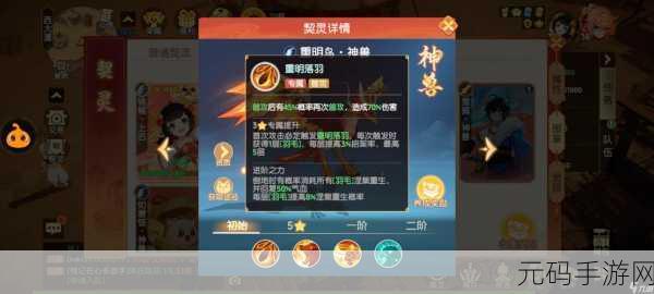 离火之境契灵猎手超强效果与实战秘籍大揭秘