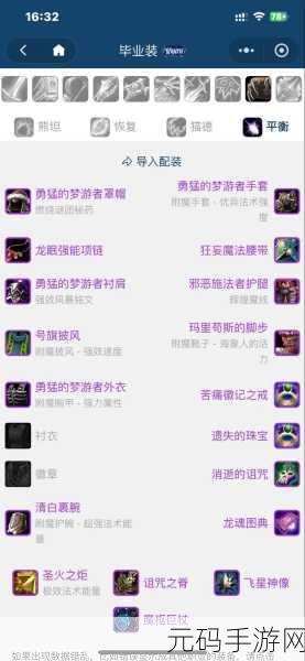 wlk圣骑士小雕文:1.“守护之光:解密wlk圣骑士的小雕文力量”