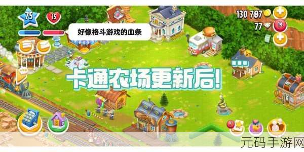 卡通农场装货船求助消息取消秘籍大揭秘,手游资讯深度解析
