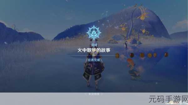 原神溯寻者不可得任务通关秘籍