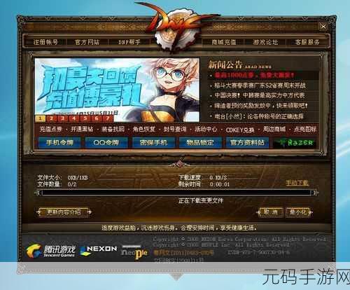 Win7系统无法运行DNF?这里有全面解决方案!