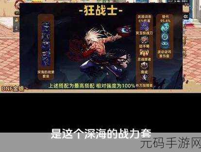 DNF手游新版本爆料,黑色大地战场震撼开启