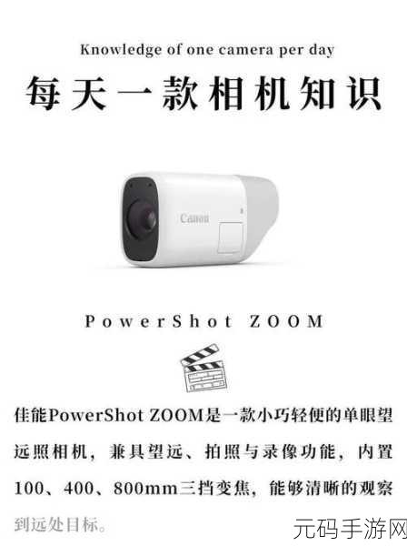 Zoom与牛性胶：1. ＂Zoom与牛性胶的结合：创新交流新方式