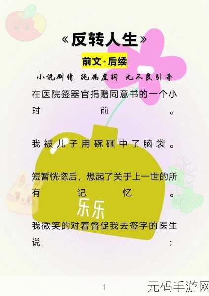 黑料门-今日黑料-最新反差莫里秀:1. 黑料门揭秘:明星反转人生的背后故事