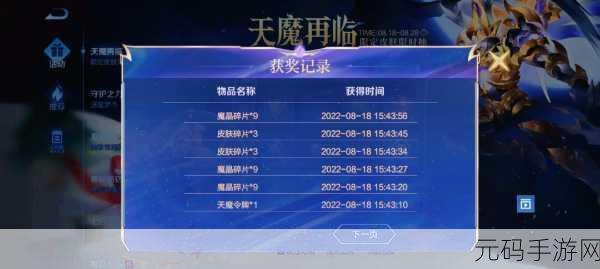 2022 王者荣耀,吕布天魔缭乱返场时间大揭秘