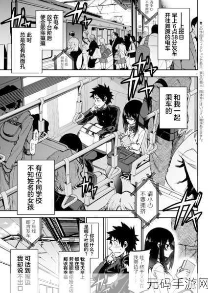 51漫画吃瓜爆料黑料：1. ＂揭开黑幕：51漫画背后的惊人秘密