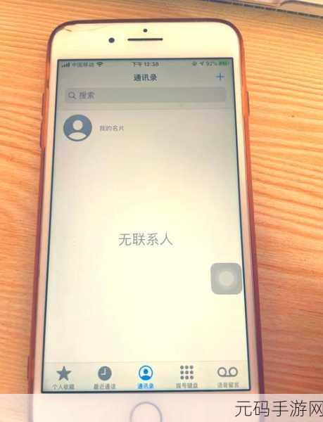 iPhone手机通讯录批量删除全攻略