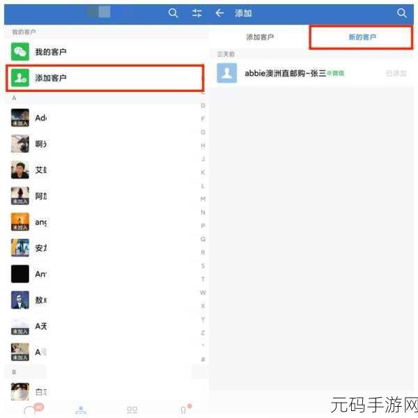 微信添加时间查看功能助力手游资讯精准推送
