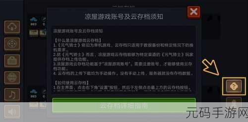 探秘怪兽云存档的正确使用之道