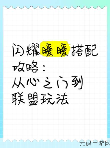 闪耀暖暖3-6关卡高分完美过关搭配攻略