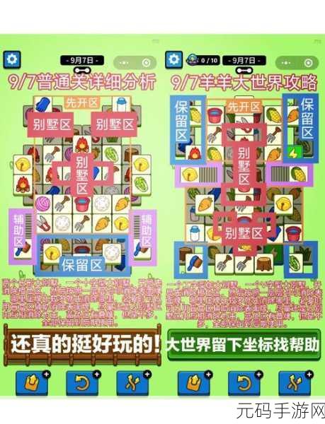 微信羊了个羊,深度解析其神秘游戏规则