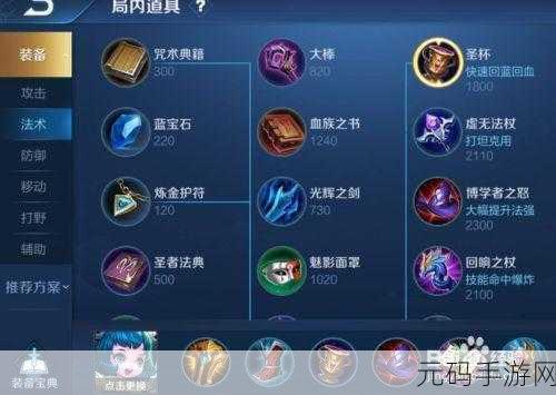 王者荣耀蔡文姬最强铭文搭配攻略