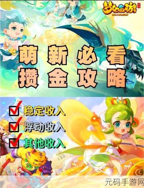 梦幻西游手游,获取炫酷离火童子的终极秘籍