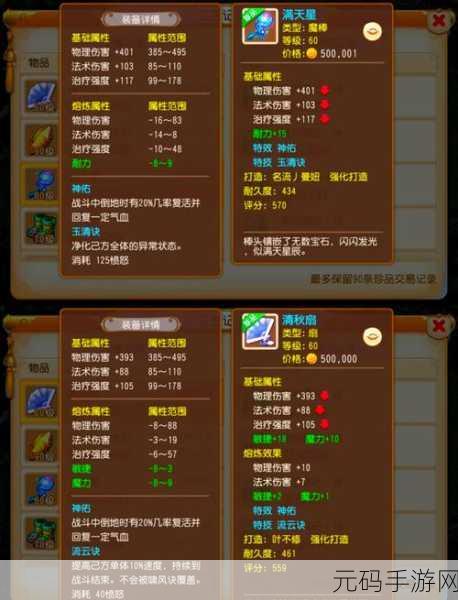 梦幻西游手游,获取炫酷离火童子的终极秘籍