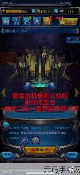 雷霆战机辅助:1. 雷霆战机:空中战略的终极对决