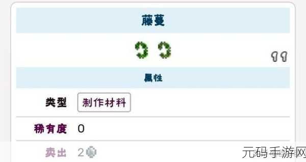 泰拉瑞亚丛林探险,终极攻略秘籍 EX4