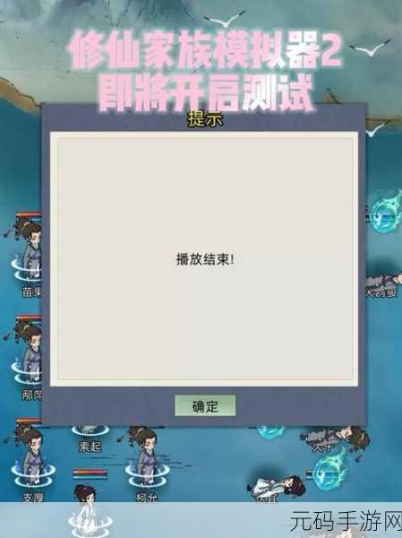 修仙家族模拟器,镇魔岛计划开启震撼后期新玩法