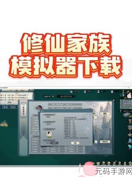 修仙家族模拟器,镇魔岛计划开启震撼后期新玩法