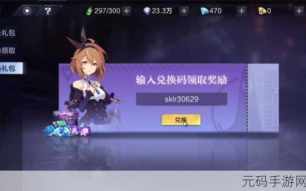 时空猎人3礼包码兑换全攻略