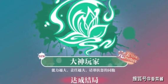 探秘<美女请别影响我学习>,温苒大神玩家的神秘结局触发秘籍