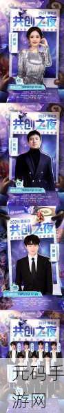 王者荣耀 2024 共创之夜,开启时间与精彩亮点抢先看