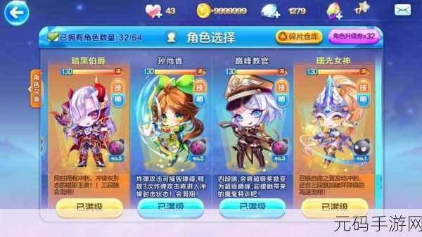 天天酷跑,曙光女神与暗黑审判,谁才是高分王者?