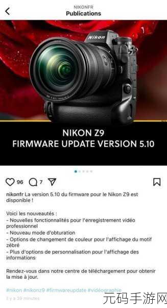 z9固件升级最新消息:1. "Z9固件升级最新消息:全新特性与改进全面解析