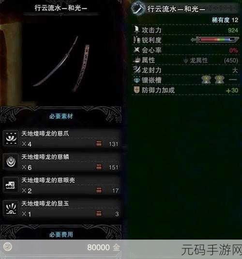 怪物猎人世界,冰原DLC开荒太刀配装推荐