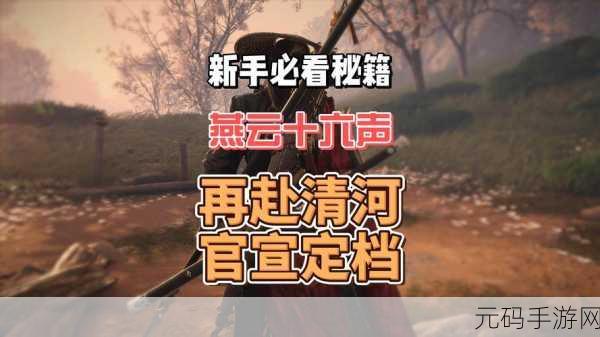 燕云十六声妙妙庙任务全攻略,轻松完成不再难