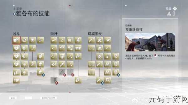 手游资讯,刺客信条,枭雄全伦敦秘密收集攻略详解