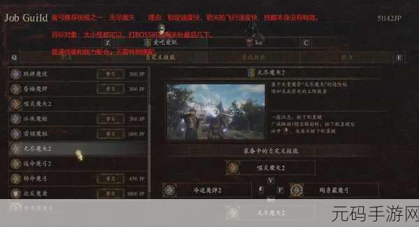 龙之信条2隐居的夫妇支线任务深度攻略，解锁魔弓手大师技能
