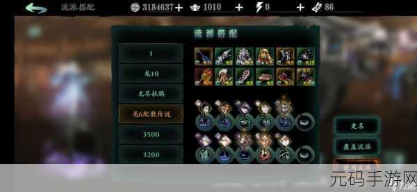 影之刃3相思歧路支线任务选择全解析