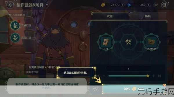 探秘二之国交错世界,荒尘高原宝箱全位置指南
