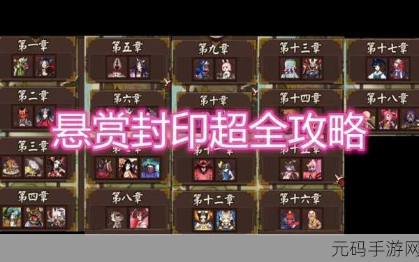 阴阳师童男出没之地大揭秘！悬赏封印位置全攻略