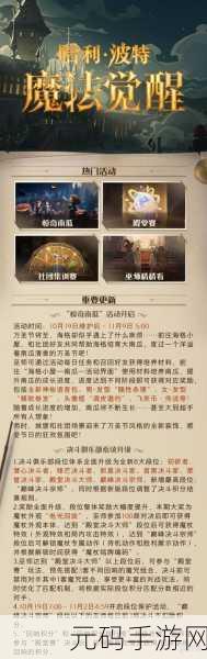 哈利波特魔法觉醒，决斗俱乐部冲分秘籍大揭秘