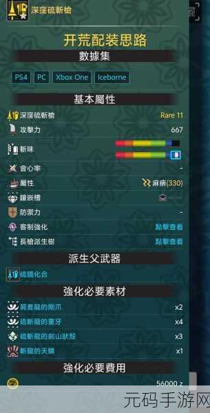 怪物猎人世界斩裂轻尸套龙配装攻略,高效斩裂技巧与顶级装备推荐