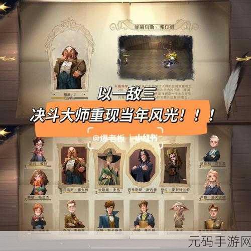 哈利波特魔法觉醒,弗立维卡组的深度玩法解析