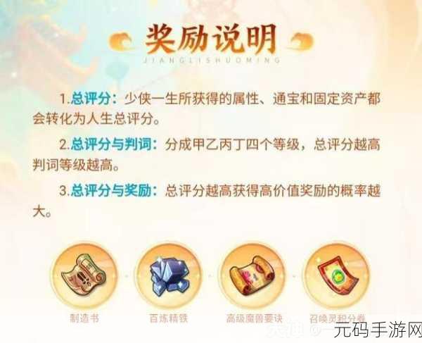 梦幻西游手游帮派贸易最优选择指南