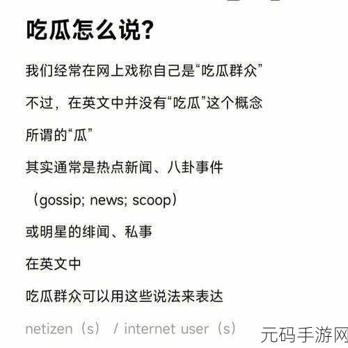 天天吃瓜不打烊:1. 每日吃瓜不停歇,趣闻连连看!