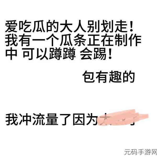 天天吃瓜不打烊:1. 每日吃瓜不停歇,趣闻连连看!