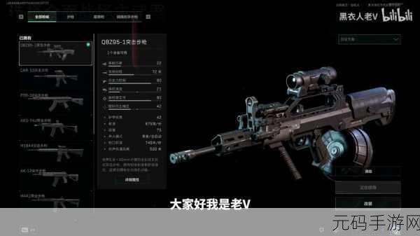 三角洲行动，QBZ95 实战全攻略