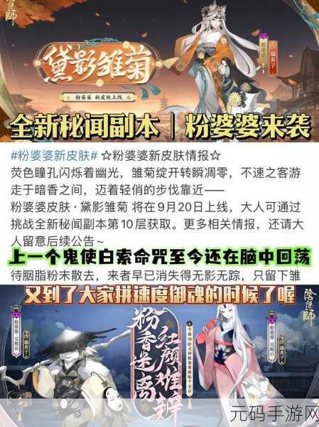 阴阳师秘闻副本推荐式神,助你轻松过本