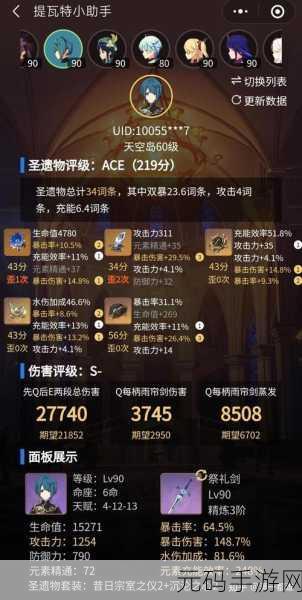 原神行秋圣遗物词条搭配深度解析,打造最强辅助输出