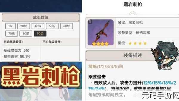 原神手游资讯,黑岩战弓使用与描述详解