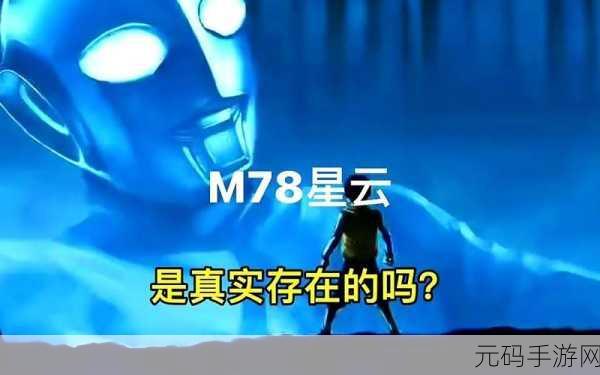 78m78隐藏通道3:以下是基于“78m78隐藏通道3”扩展出的新