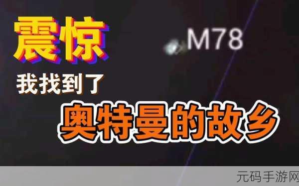 78m78隐藏通道3:以下是基于“78m78隐藏通道3”扩展出的新